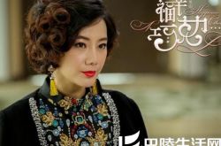 曹艳艳结婚了吗  参演《幸福》与于小慧上演媳妇大战 