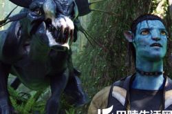 阿凡达里死神兽图片霸气十足 看男主如何将其降服 