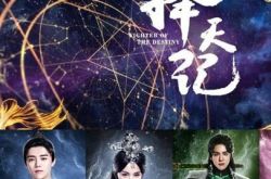 电视剧择天记罗布是谁 敲定明年湖南卫视播出 