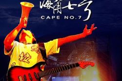 魏德圣三部电影力作推荐 传奇导演的精彩发迹之路 