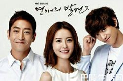 房成俊主演的电视剧《恋爱的发现》 一段重新寻回爱情的故事 