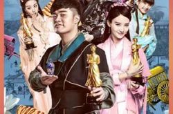 《极品家丁》定档1128 金晨陈赫成主仆冤家 