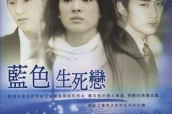 宋承宪宋慧乔元彬首度合作 揭《蓝色生死恋》四大催泪点 