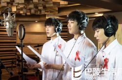 世界艾滋病日公益歌曲是什么 世界艾滋病日公益歌曲瞳孔里的太阳谁唱的歌词 TFBOYS关晓彤