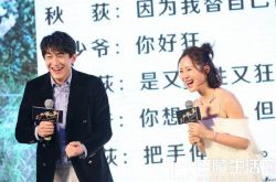 《三少爷的剑》重现江湖 林更新江一燕虐恋上演