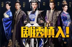 锦绣未央最新剧情 锦绣未央结局是什么锦绣未央白芷结局锦绣未央李常茹结局锦绣未央拓跋余结局拓跋浚怎么死的未央最后结局是什么