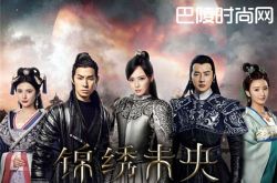 锦绣未央李敏德扮演者 锦绣未央李敏德喜欢谁