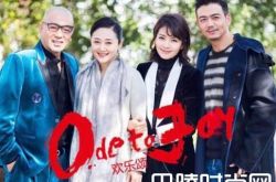 欢乐颂2停播原因曝光 原著小说结局安迪害死包母是真的吗