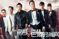 极限挑战第三季什么时候播出介绍 强势归来嘉宾片酬排行榜名单曝光