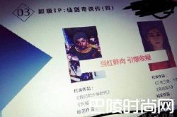 《仙剑4》男女主角疑似曝光 热巴王俊凯相差7岁CP