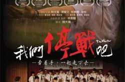 《我停战吧》首曝预告 《我停战吧》横扫27项大奖