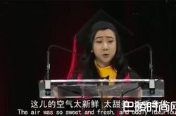 中国留学生称美国空气甜 哗众取宠中伤祖国谁给她的勇气？