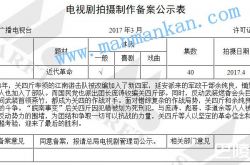 逆战剧情简介介绍 逆战一共多少集|有几集