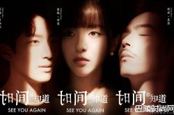 时间都知道时简结局是什么？易霈知道时简是穿越的吗