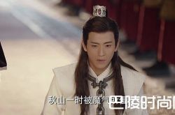 《择天记》秋山君承认入魔 陈长生冤情得以洗清