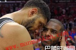 为什么说保罗毁了快船 为什么不希望保罗去马刺