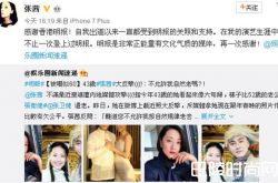 张卫健老婆怼喷子 女明星就不能正常老去吗？