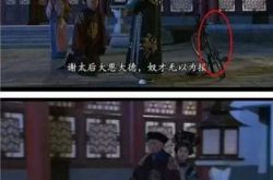 电视剧穿帮镜头大集合 穿帮镜头大集合我就服最后一组