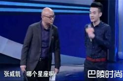 张威凯个人资料 揭游戏主播恋爱经历和择偶标准