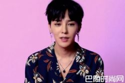 gd权志龙消瘦近照曝光 粉丝表示很担心他身体状况