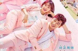 三流之路收视率渐涨 破30%朴叙俊金智媛结婚？