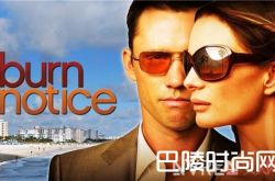 《火线警告》动作美剧简介 《尼基塔》动作美剧简介《双面女间谍》动作美剧简介《超市特工》动作美剧简介《邻家女特工》动作美剧简介《24小时》动作美剧简介