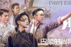 许鞍华导演《明月几时有》 《明月几时有》茅盾先生是谁饰演《明月几时有》周迅和哪几位男主角演戏《明月几时有》周迅与霍建华、彭于有什么情感纠葛《明月几时有》彭于晏饰演什么角色《明月几时有》电影什么时候上映《明月几时有》彭于晏饰演什么角色《明月几时有》彭于晏怎么演“刘黑仔”《明月几时有》是彭于晏很重要的作品吗《明月几时有》许鞍华和彭于晏《明月几时有》是香港回归20周年献礼影片吗