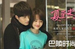 夏至未至大结局番外是什么 小说下载傅小司后悔与立夏结局曝光