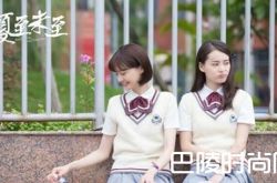 夏至未至程七七结局剧透 第几集黑化喜欢谁