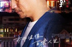 《深夜食堂》开播吐槽连连 赵又廷拯救老坛酸菜硬植入