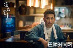 黄磊作品收视扑街 《深夜食堂》处处踩雷争议不断