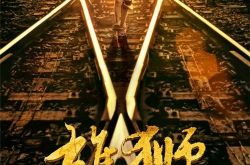 《雄狮》印度真人真事改编的电影吗 《雄狮》电影在全球取得多少票房《雄狮》是一部怎样的电影《雄狮》电影什么时候上映《雄狮》剧情简介《雄狮》小萨罗的扮演者是谁