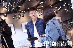 《复合大师》红白玫瑰版剧剧照曝光 贾乃亮恋情成迷