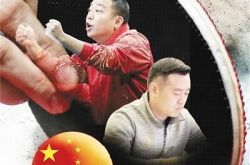 刘国梁卸任国乒总教练 明升暗降老婆简介揭晓