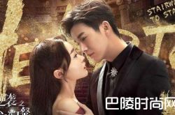 逆袭之星途璀璨剧情介绍 苏橙段承轩结局在一起了吗