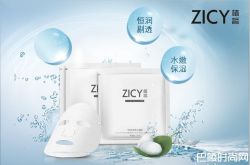 膜派旗下美妆品牌ZICY植皙推出高端面膜 抢占“面膜时代”风口