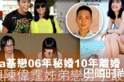 热恋期？阿Sa疑似默认新恋情 被拍在富二代家过夜