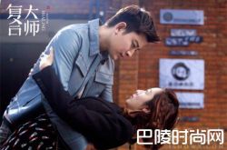 《复合大师》演员阵容强大 分手复合究竟哪家强？