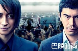 《第22年的告白:我是杀人犯》挑战你的道德界线 剧情好看吗？