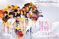 《复合大师》有何看点？ 《我的前半生》有何看点？《我的少年时代》有何看点？《醉玲珑》有何看点？《浪花一朵朵》有何看点？《丽姬传》有何看点？《一路繁花相送》有何看点？《鬼吹灯之牧野诡事》有何看点？《春风十里，不如你》有何看点？《镇魂街》有何看点？《轩辕剑之汉之云》有何看点？《无心法师2》有何看点？