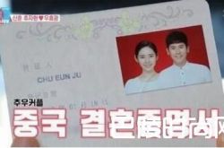 秋瓷炫于晓光领证结婚照曝光 最新消息婚礼什么时候在哪举行