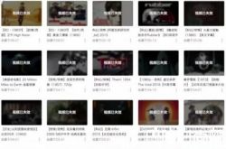 B站电视剧被下架 昔日收藏的影视剧空空如也