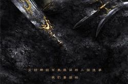 《三国机密 》古装电视剧简介 《大泼猴》古装电视剧简介《宫心计2深宫计》古装电视剧简介《白蛇传》近期杀青并将播出古装电视剧简介《独孤皇后》古装电视剧简介《斗破苍穹》古装电视剧简介