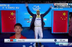 徐嘉余摘仰泳金牌 徐嘉余100米仰泳决赛视频