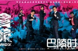 《杀破狼·贪狼》“最燃格斗”电影预示了什么 《杀破狼·贪狼》古天乐饰演什么角色《杀破狼·贪狼》林家栋饰演什么角色《杀破狼·贪狼》是实战动作风格电影吗《杀破狼·贪狼》有哪些精彩动作戏《杀破狼·贪狼》动作导演是洪金宝吗《杀破狼·贪狼》电影什么时候上映