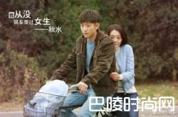 春风十里不如你最新剧情预告 揭晓结局秋水放弃赵英男选择小红