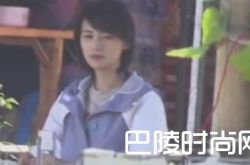 郑爽演乡村戏 小仙女秒变大村姑