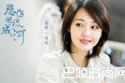 悲伤逆流成河曝光主演剧照 马天宇郑爽CP感十足