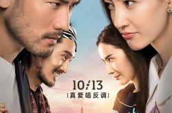 王丽坤高以翔《情遇曼哈顿》海报飙“眼技”  情遇曼哈顿什么时候上映？