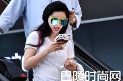 范冰冰从手机里看到了什么? 乐得合不拢嘴原由惹争议